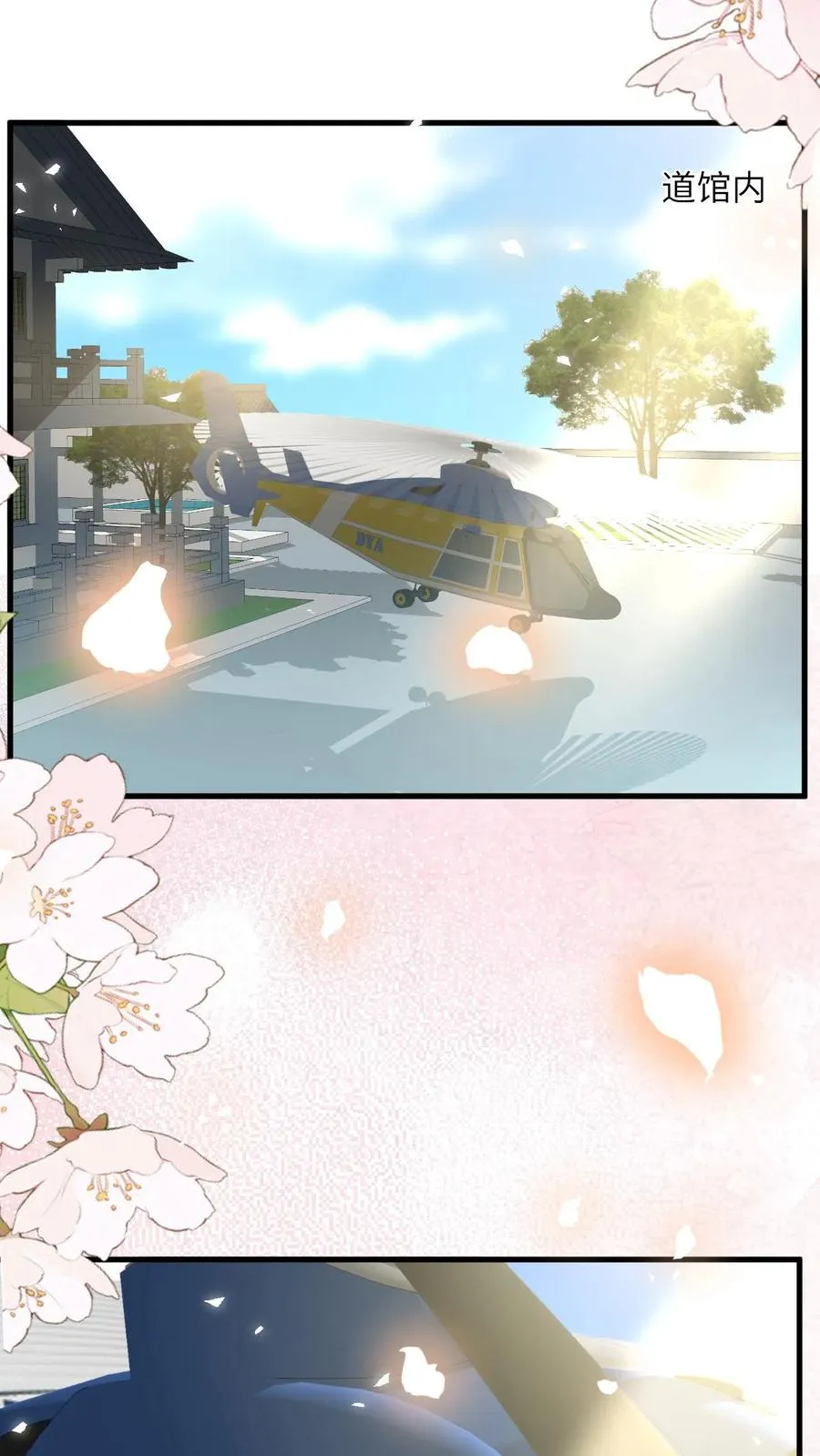 第216话 道馆被袭击 第26页