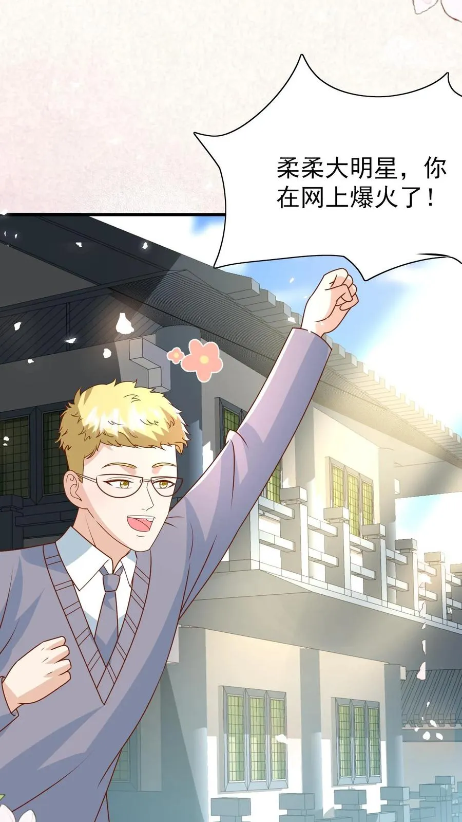第216话 道馆被袭击 第28页
