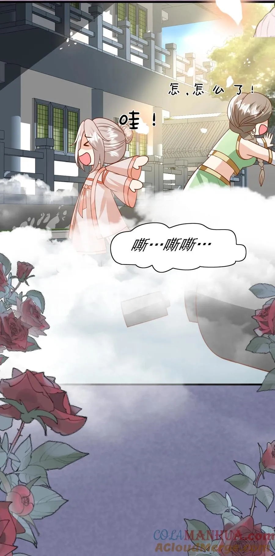 第216话 道馆被袭击 第31页