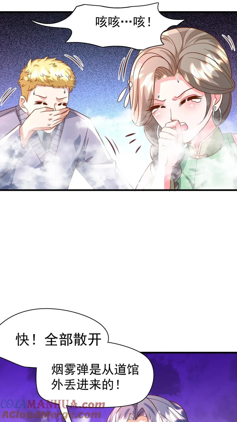 第217话 战雷霆三号 第3页