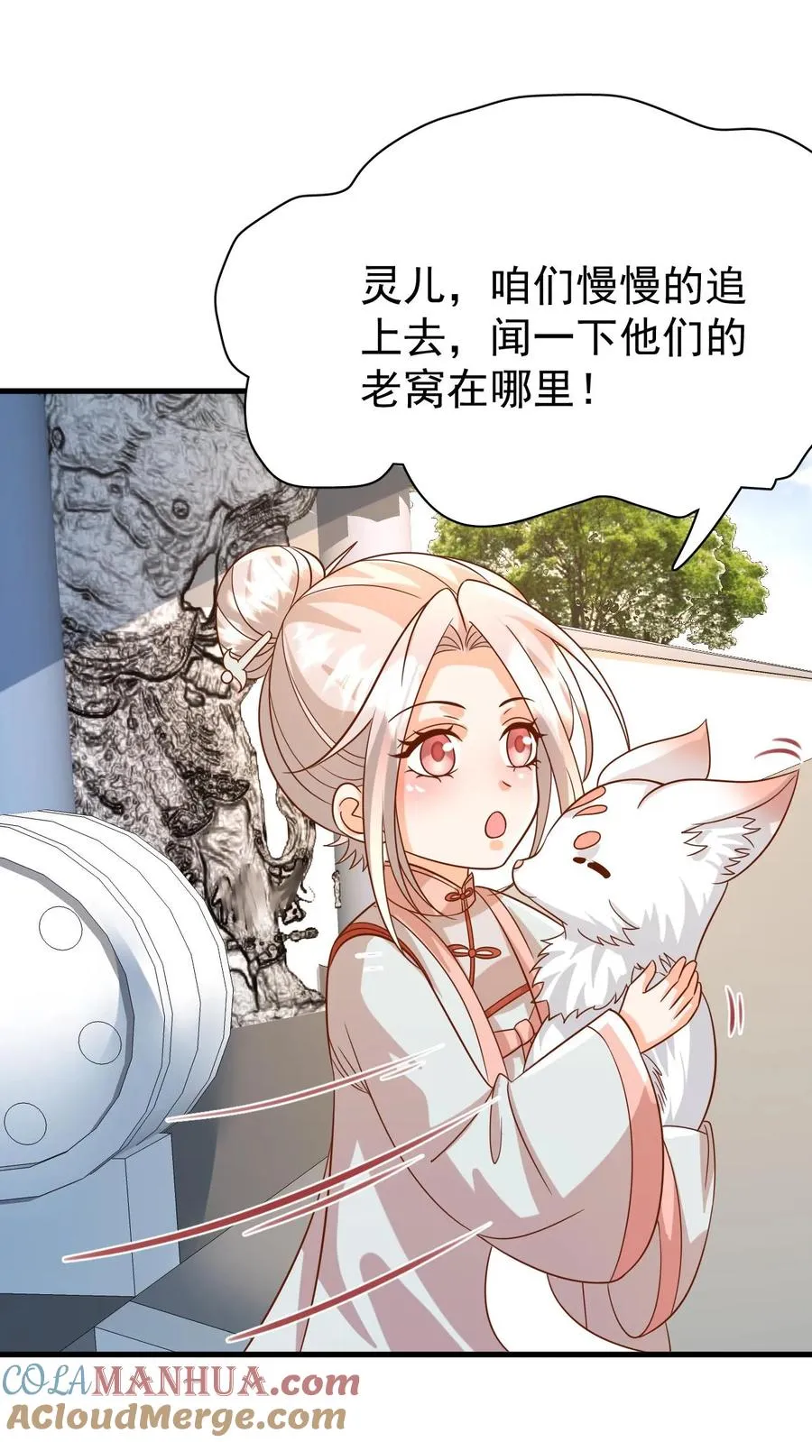 第217话 战雷霆三号 第11页