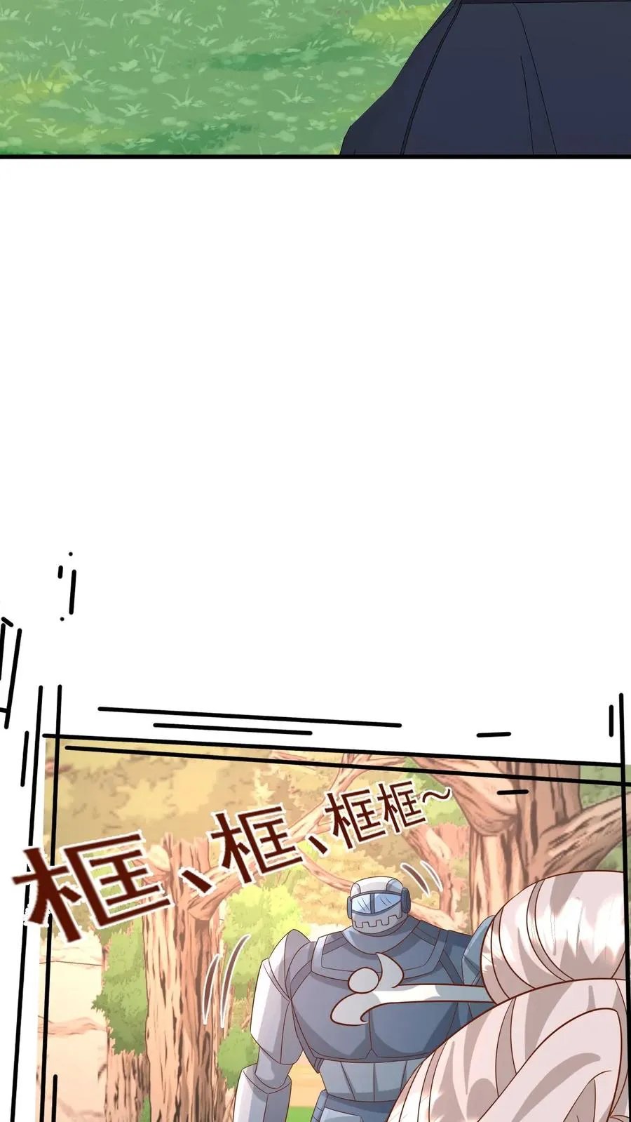 第217话 战雷霆三号 第16页