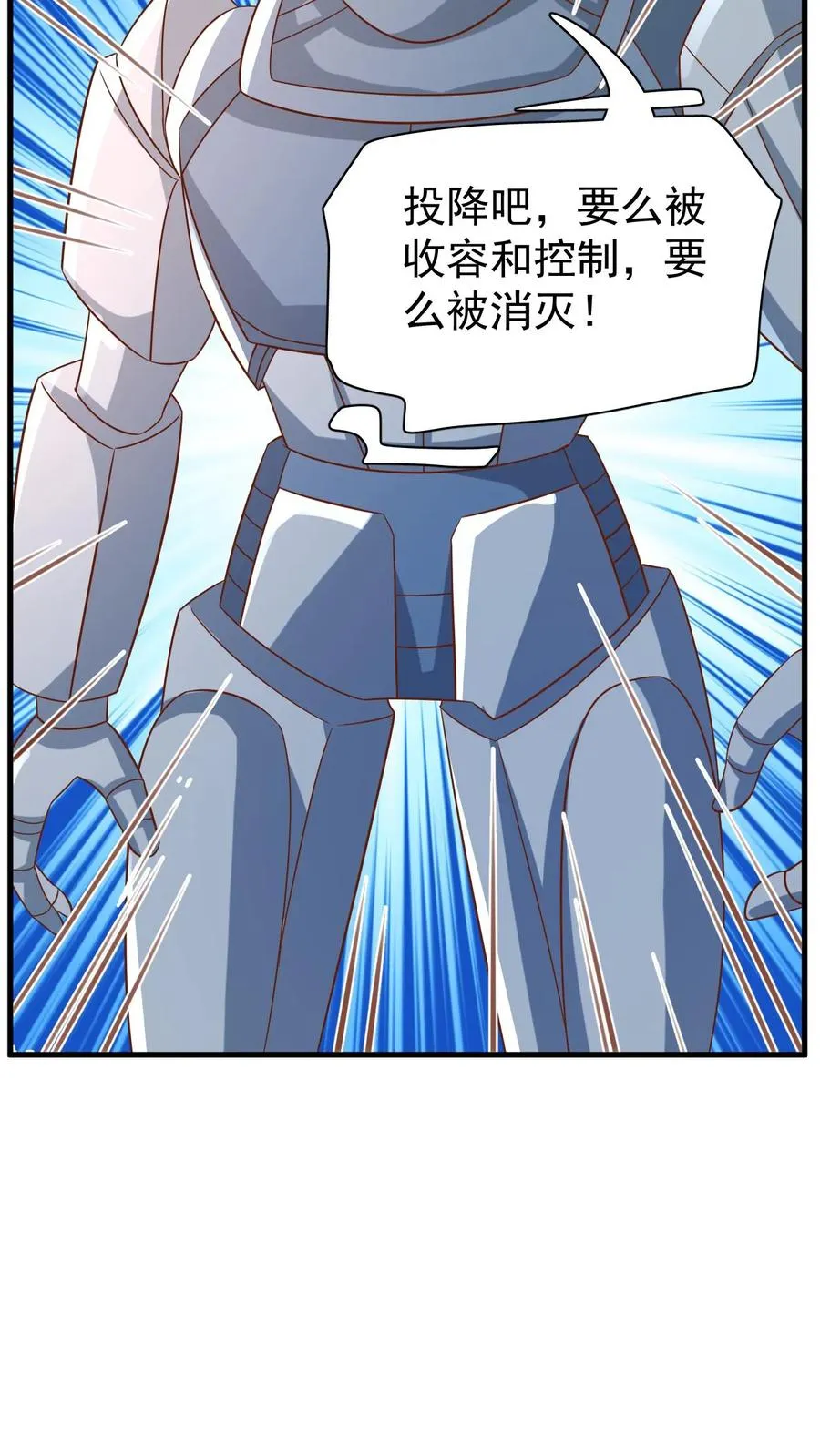 第217话 战雷霆三号 第18页