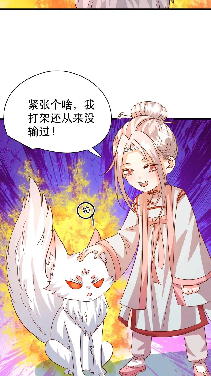 第217话 战雷霆三号 第22页