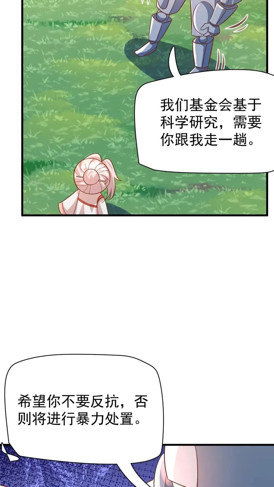 第217话 战雷霆三号 第24页
