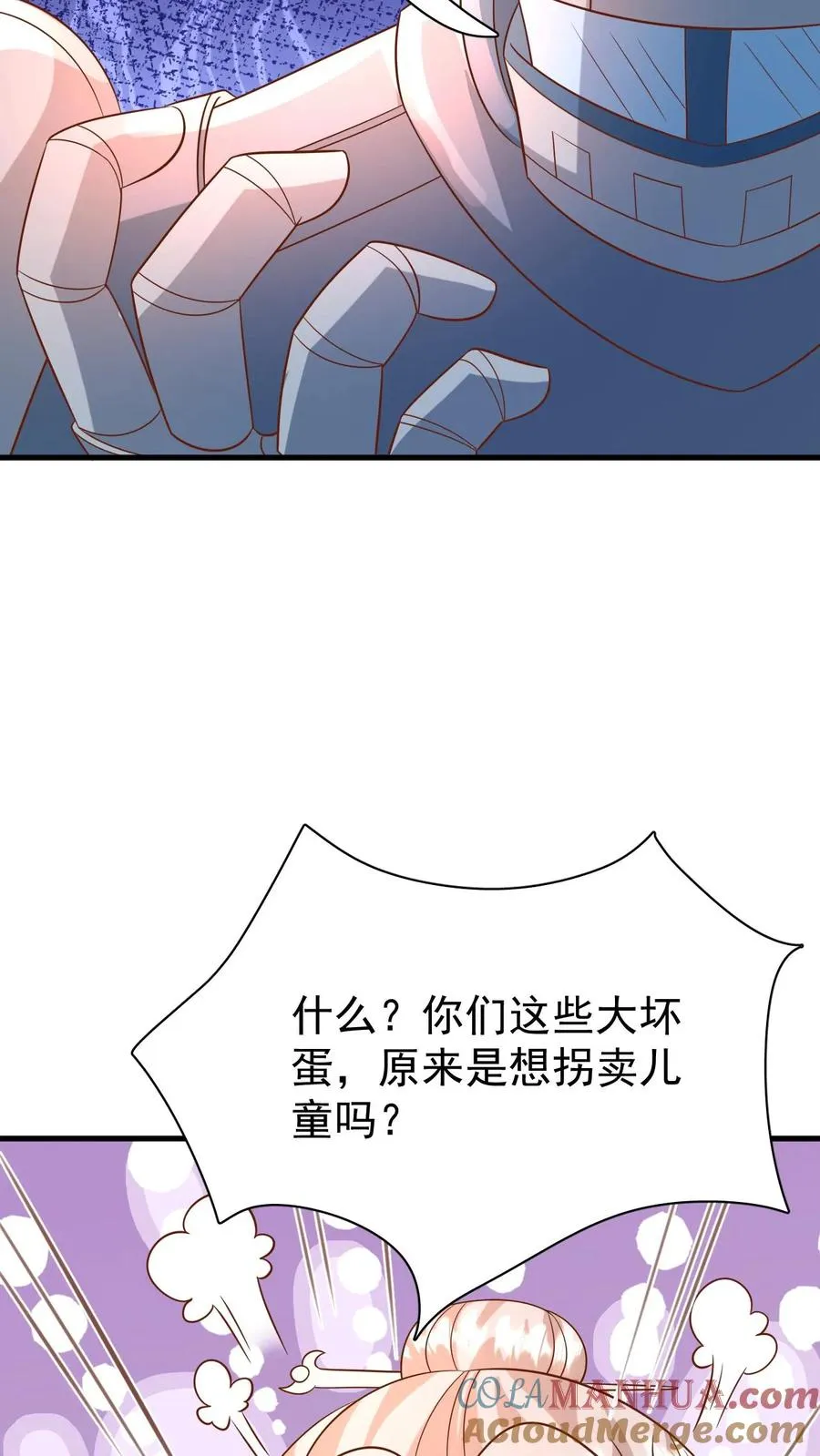 第217话 战雷霆三号 第25页