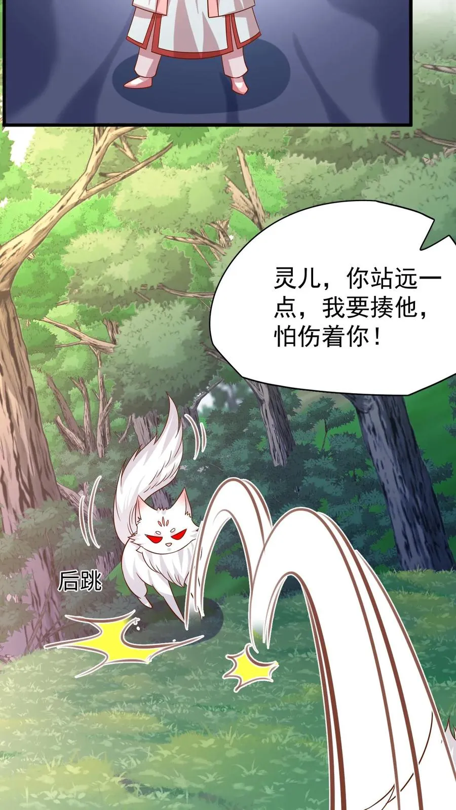 第217话 战雷霆三号 第28页