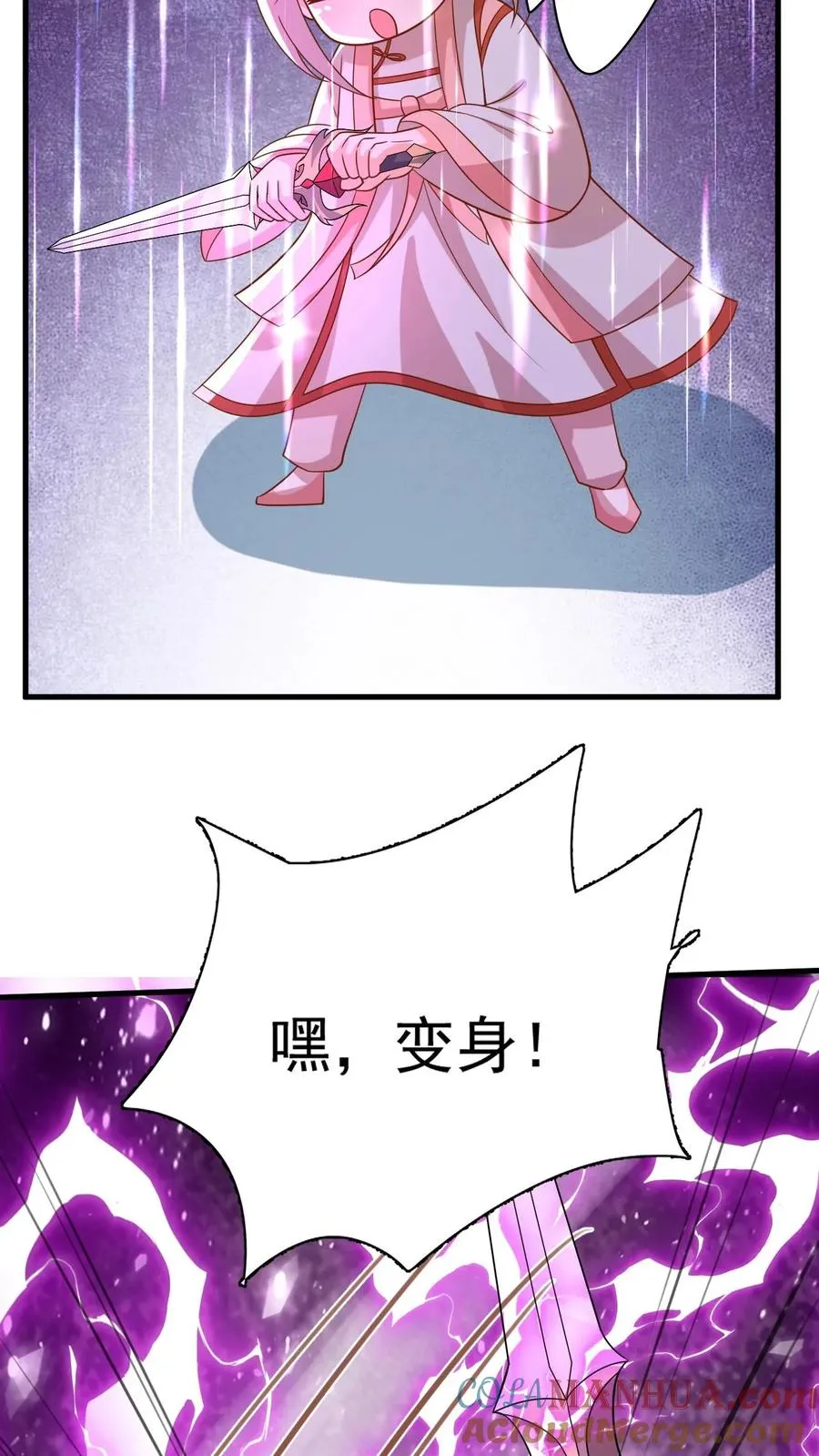 第217话 战雷霆三号 第31页