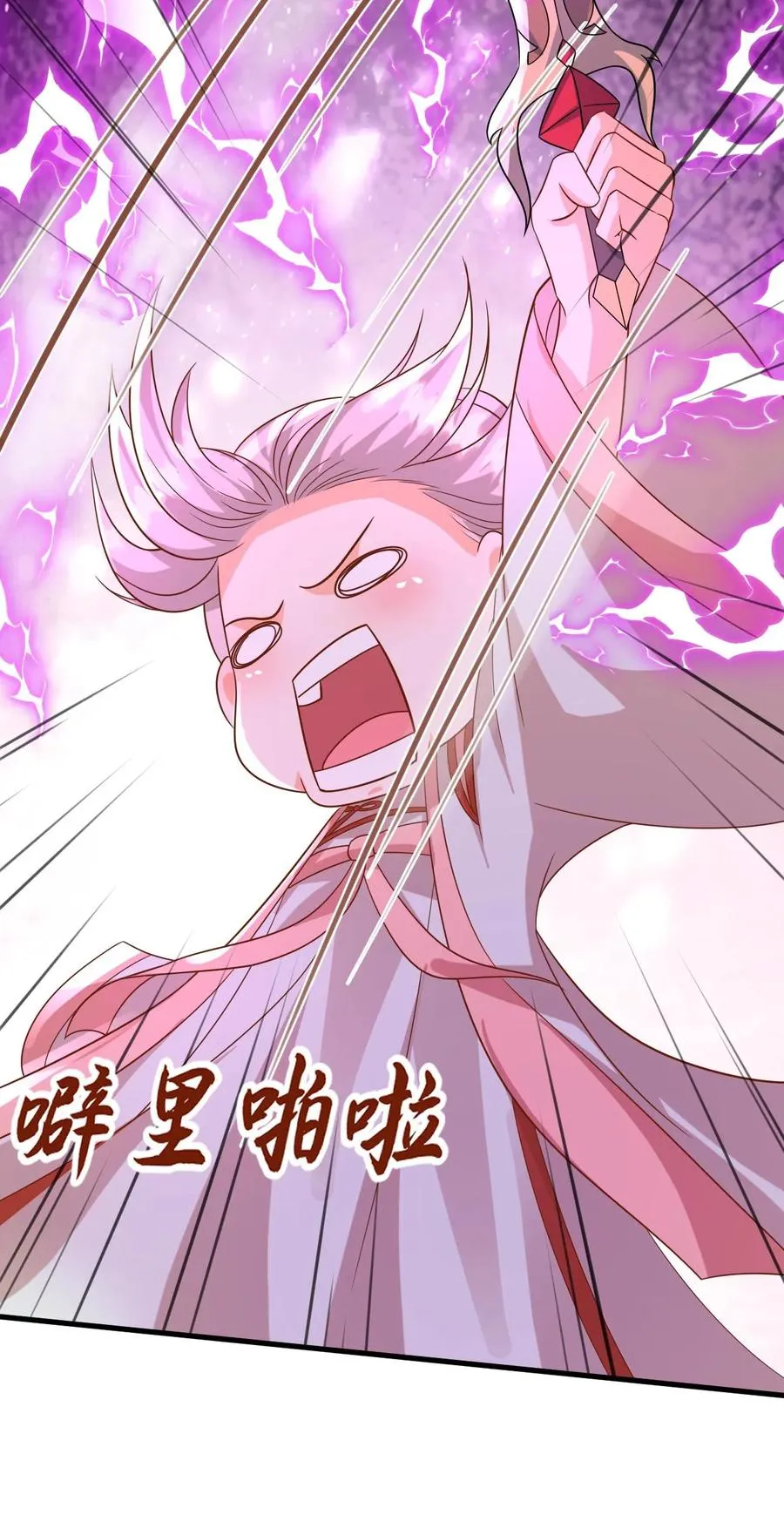 第217话 战雷霆三号 第32页