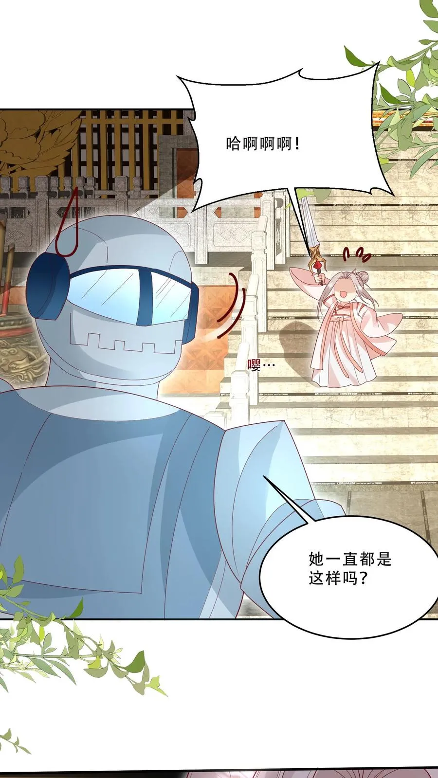 第218话 柔柔被打 第2页