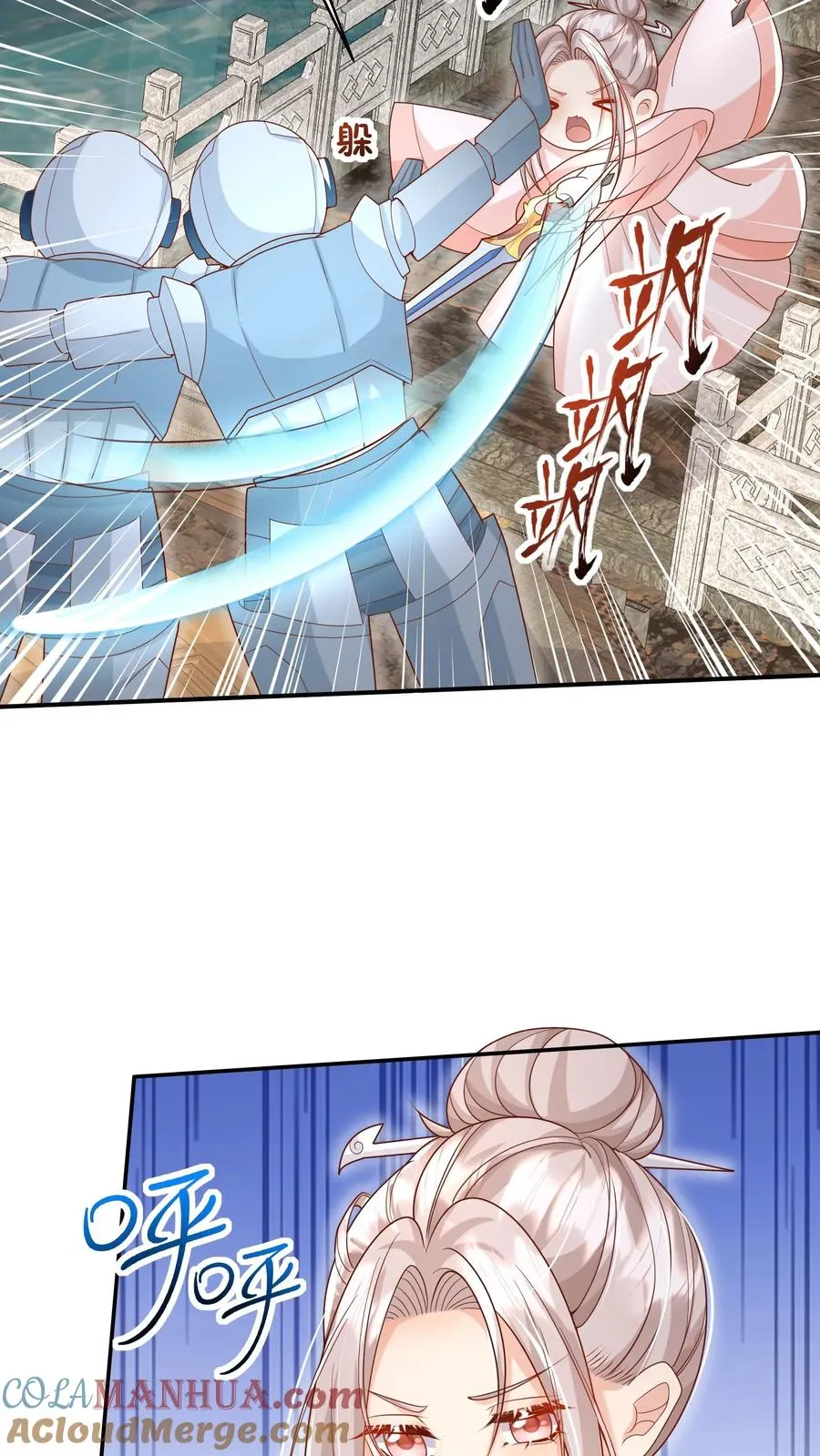 第218话 柔柔被打 第9页