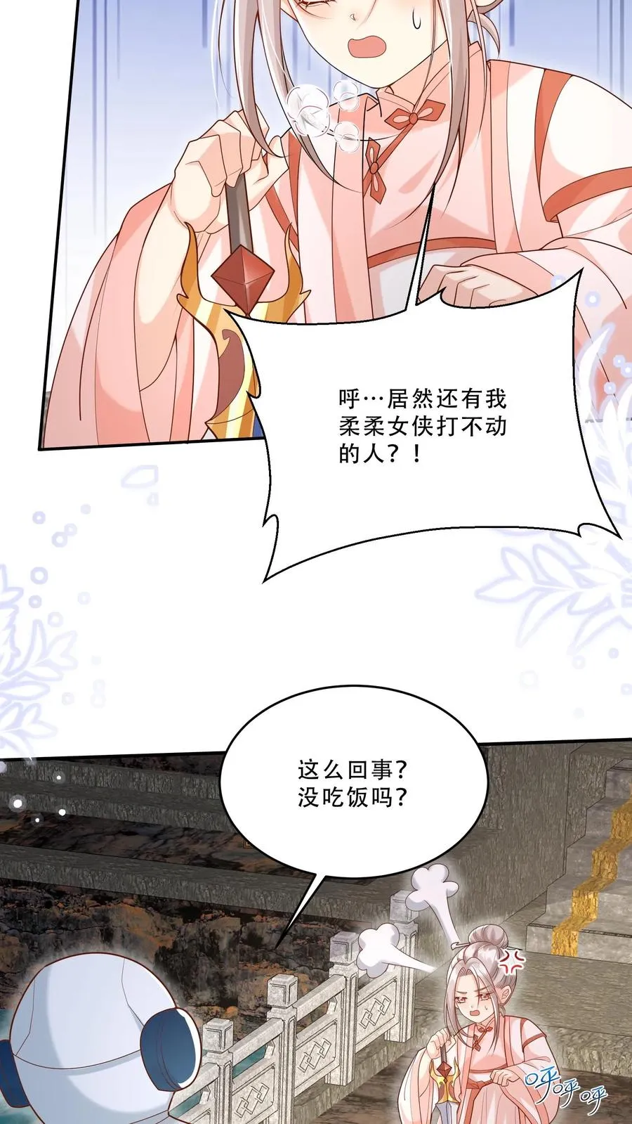第218话 柔柔被打 第10页