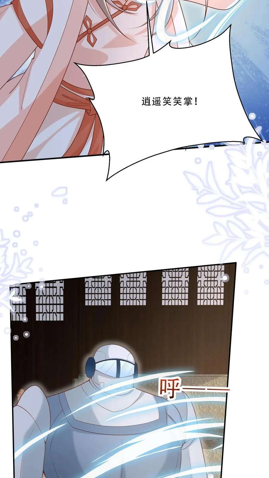 第218话 柔柔被打 第12页