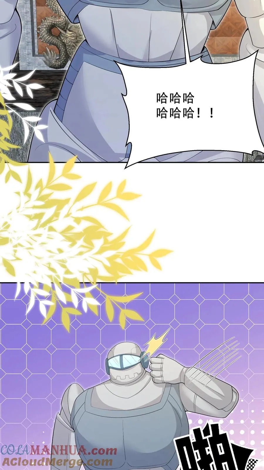 第218话 柔柔被打 第15页