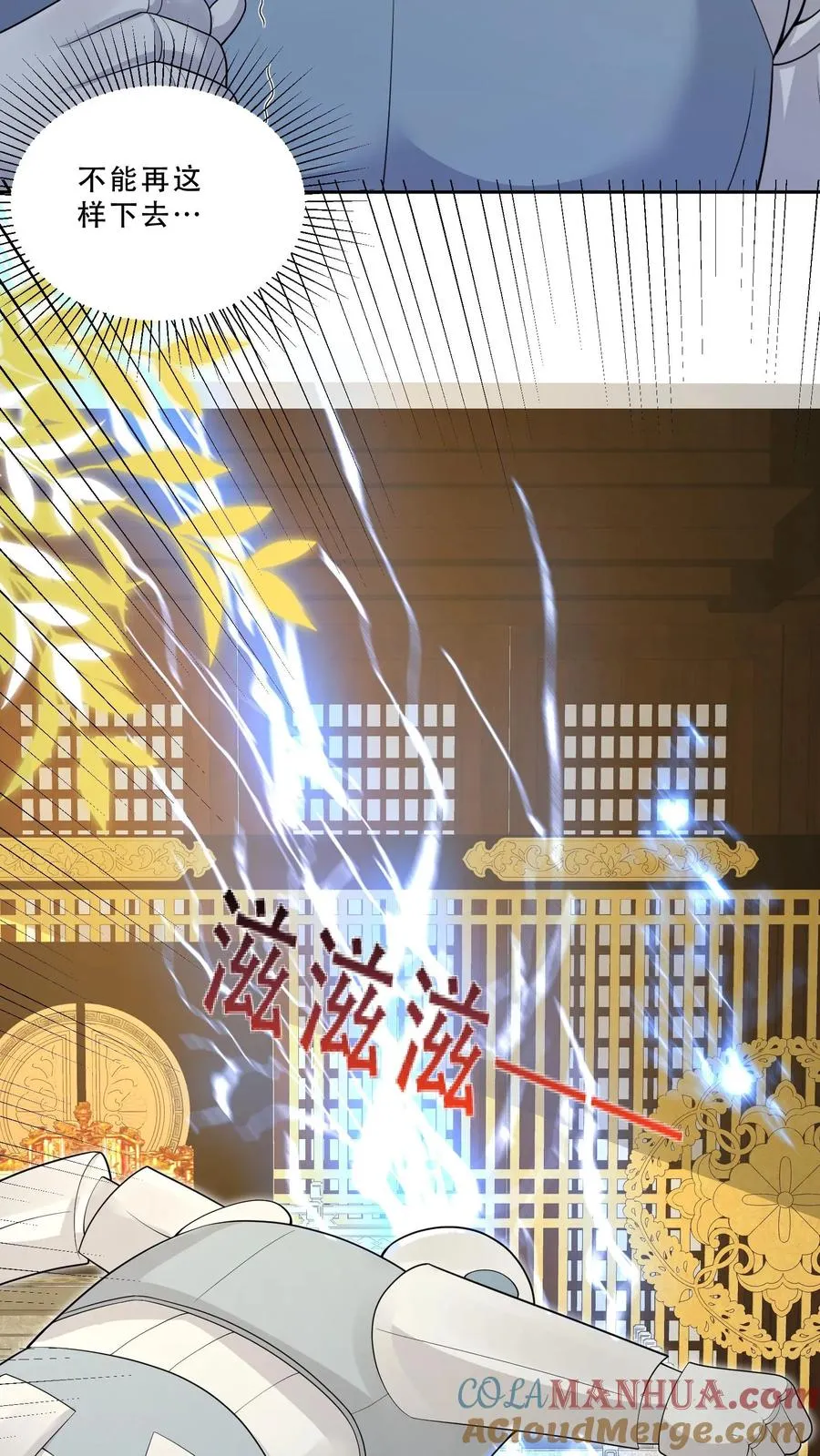 第218话 柔柔被打 第17页