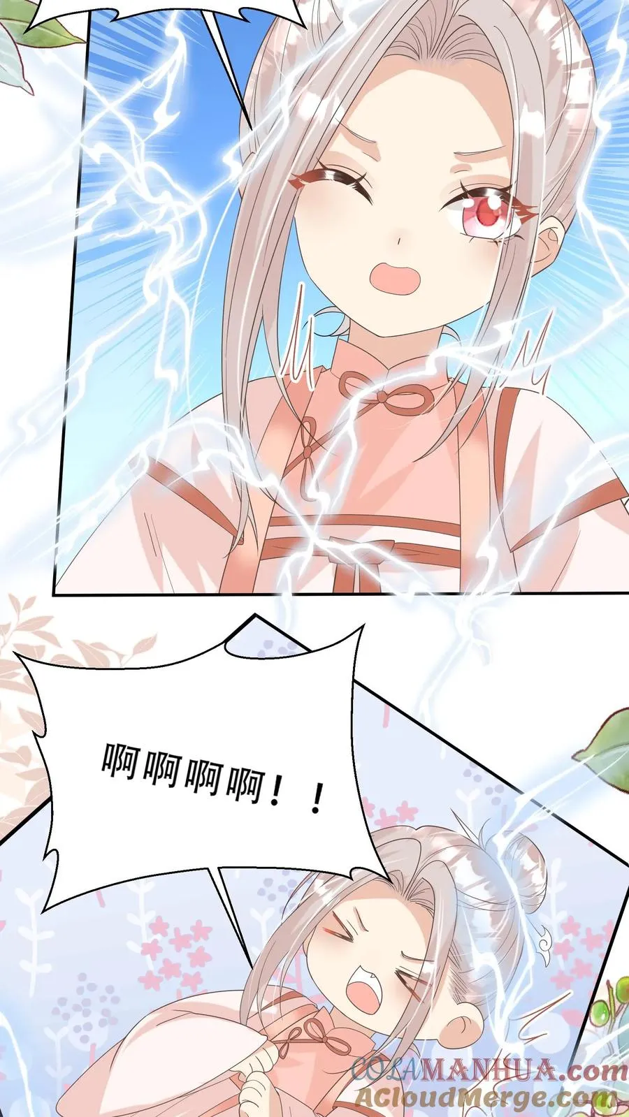 第218话 柔柔被打 第21页