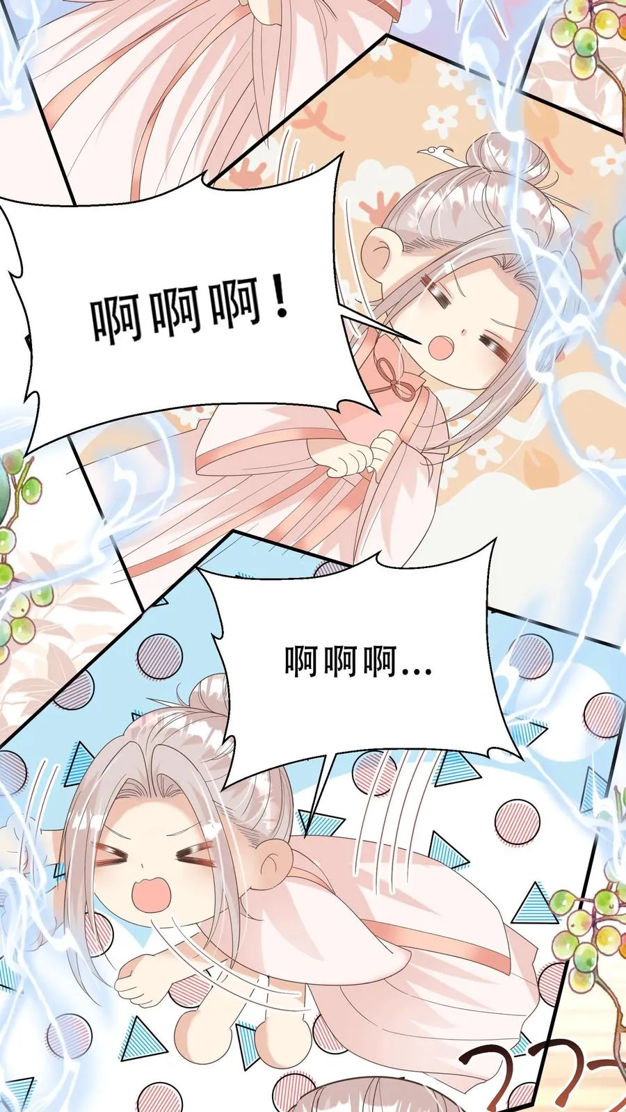 第218话 柔柔被打 第22页