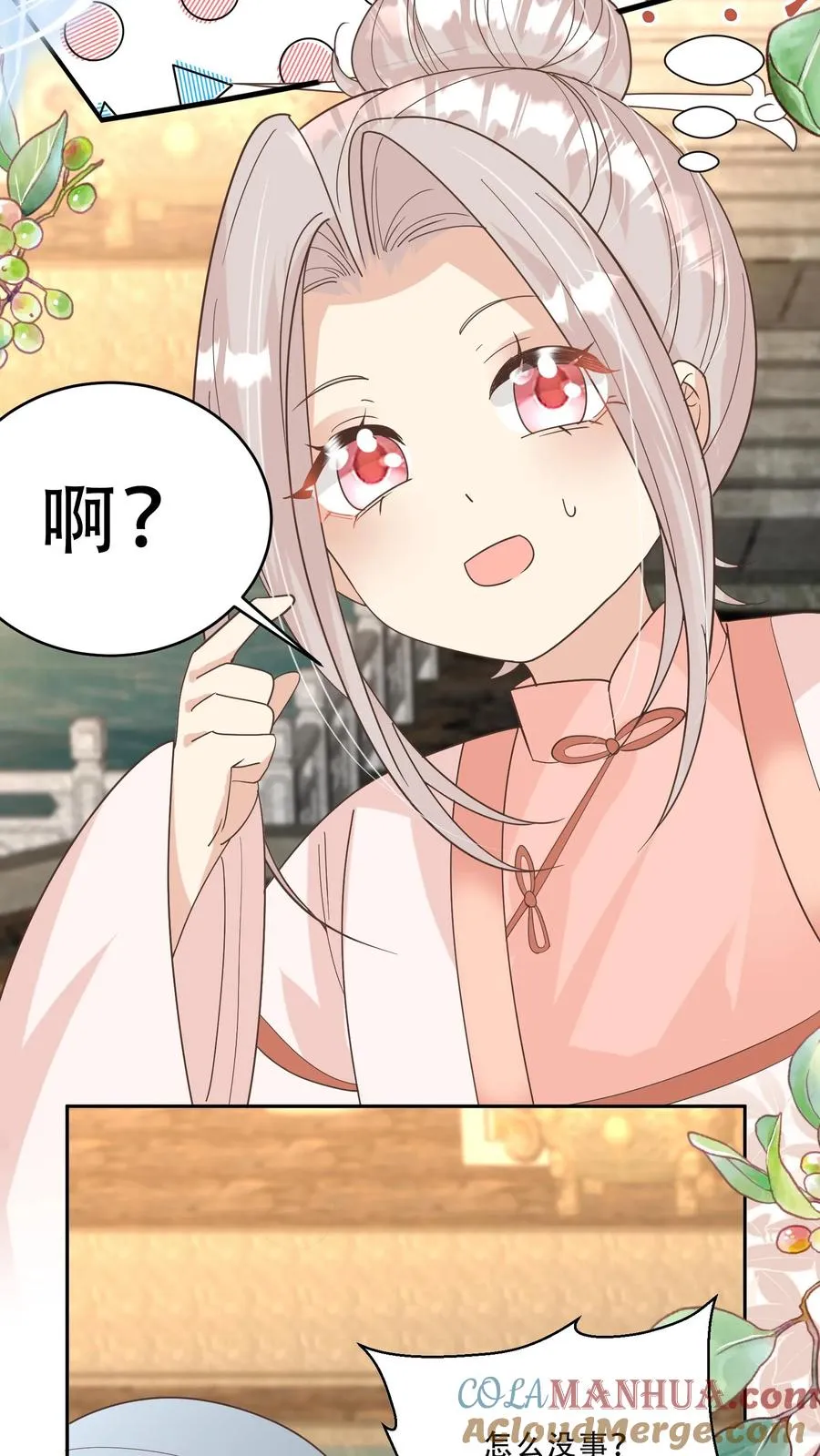 第218话 柔柔被打 第23页