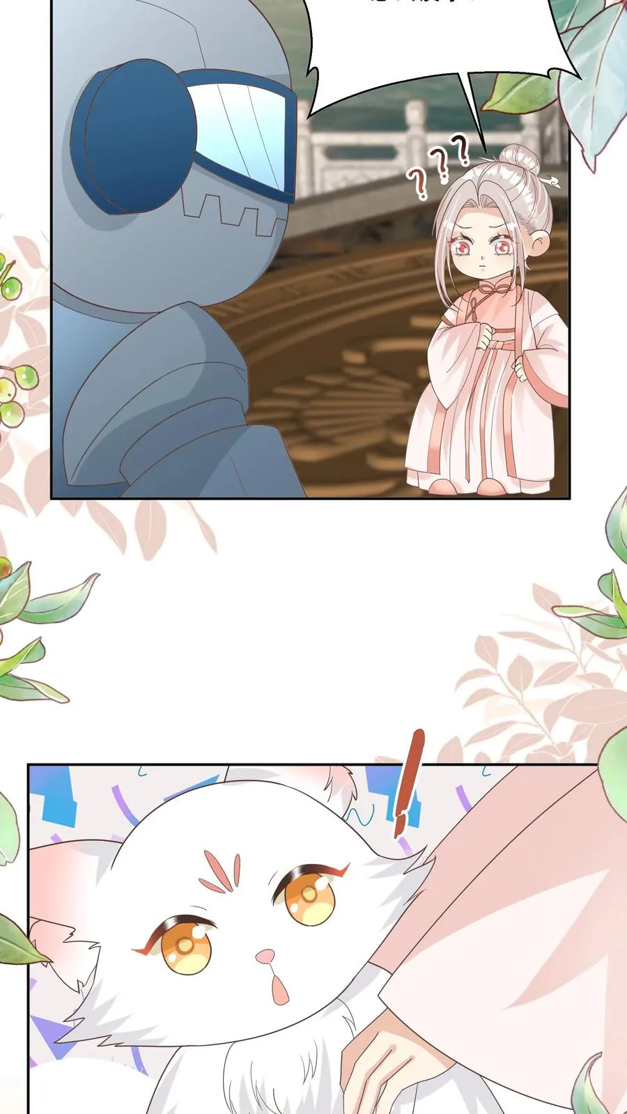 第218话 柔柔被打 第24页