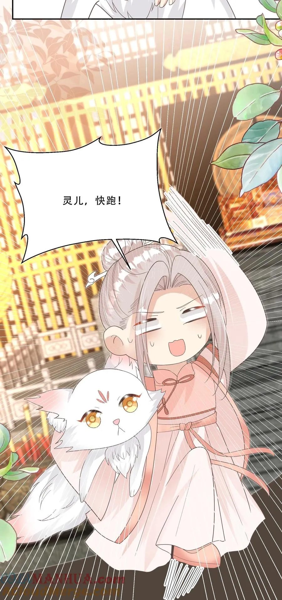 第218话 柔柔被打 第25页