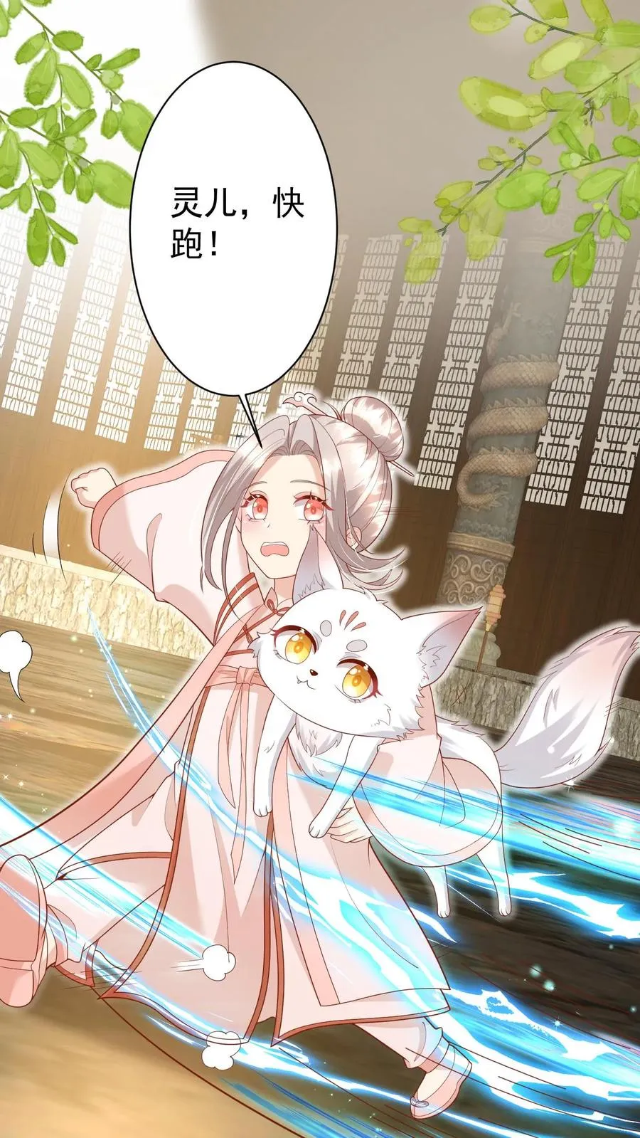 第219话 熙熙会走啦 第2页