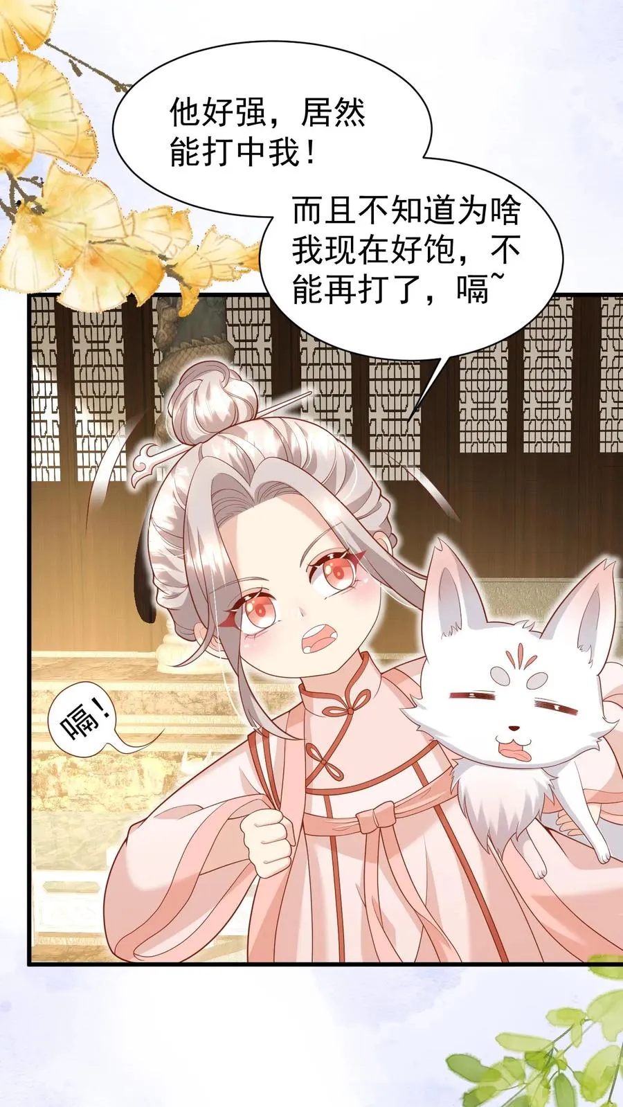 第219话 熙熙会走啦 第4页