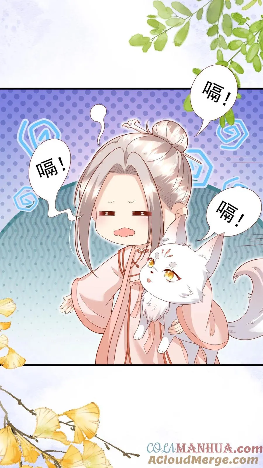 第219话 熙熙会走啦 第5页