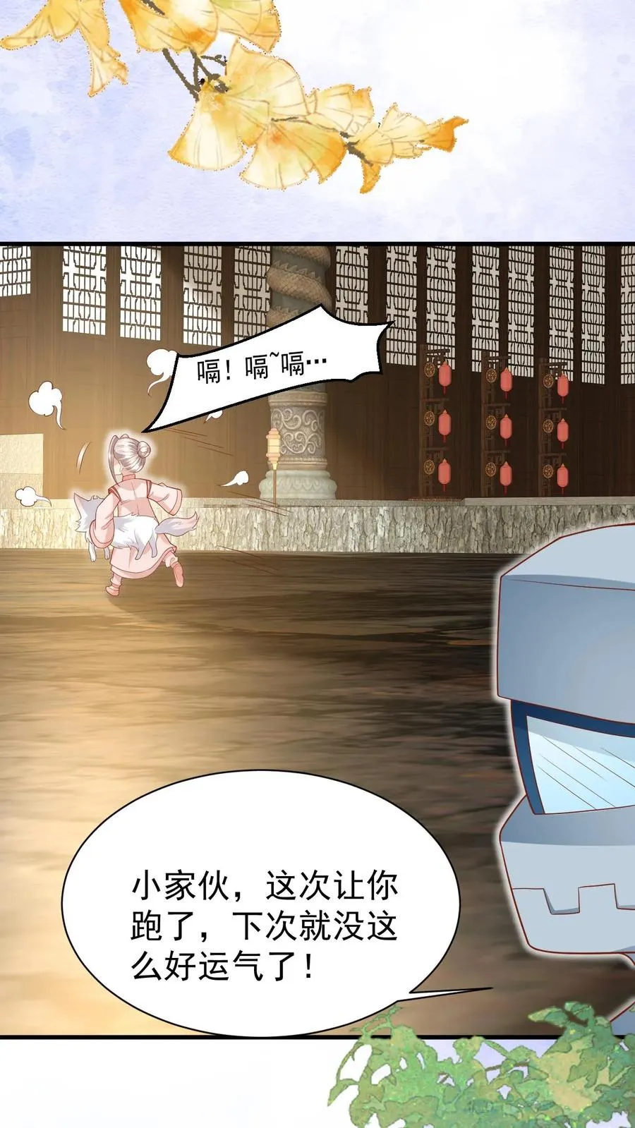 第219话 熙熙会走啦 第6页