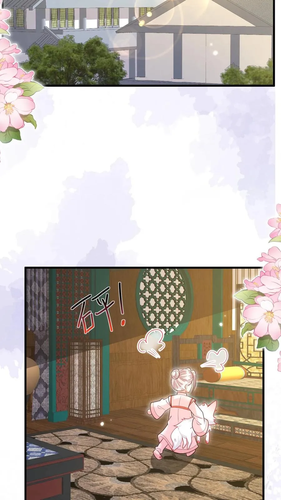 第219话 熙熙会走啦 第8页