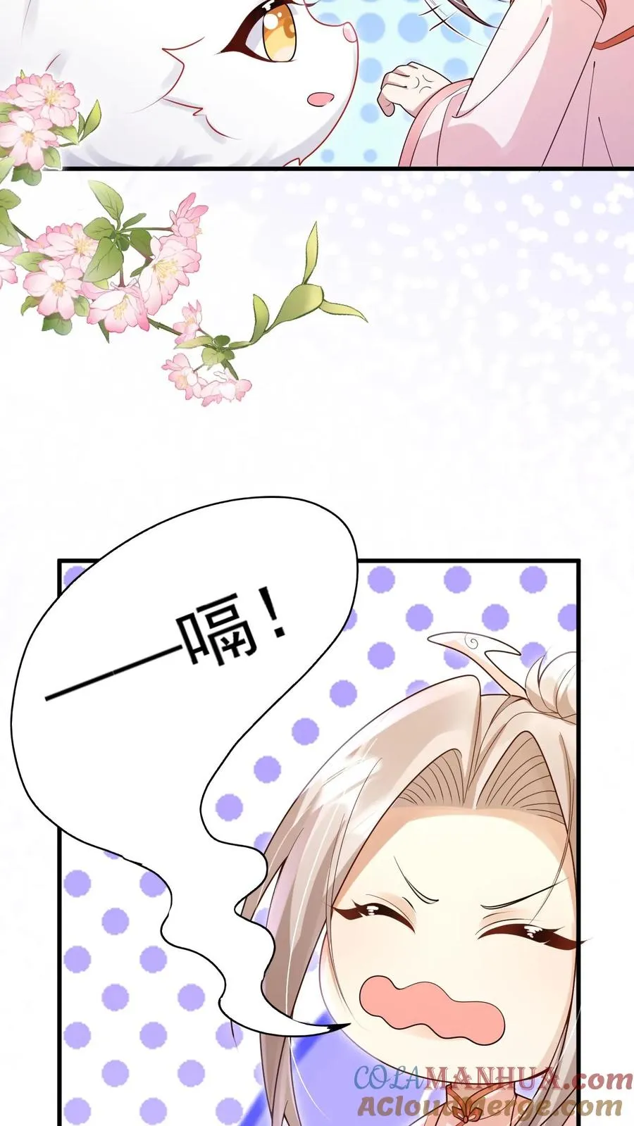 第219话 熙熙会走啦 第11页