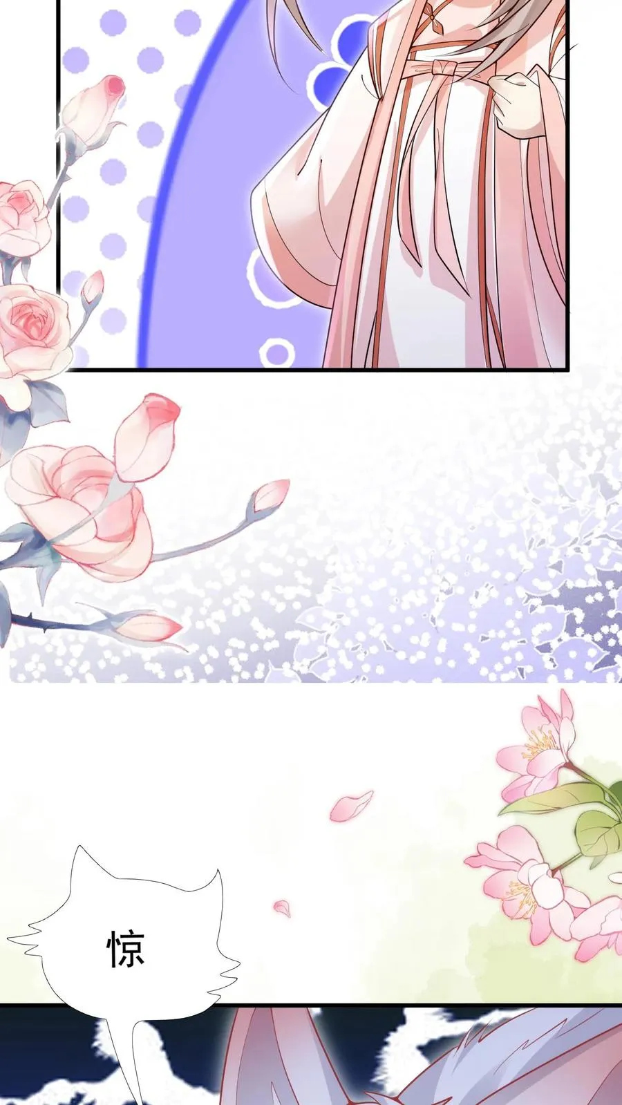 第219话 熙熙会走啦 第12页