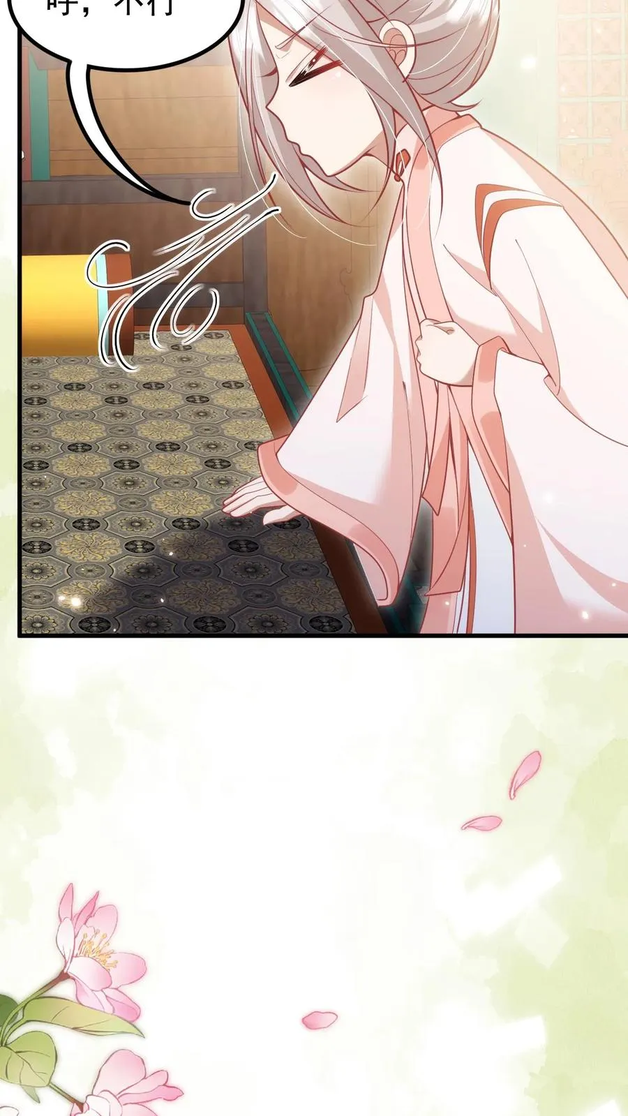 第219话 熙熙会走啦 第14页