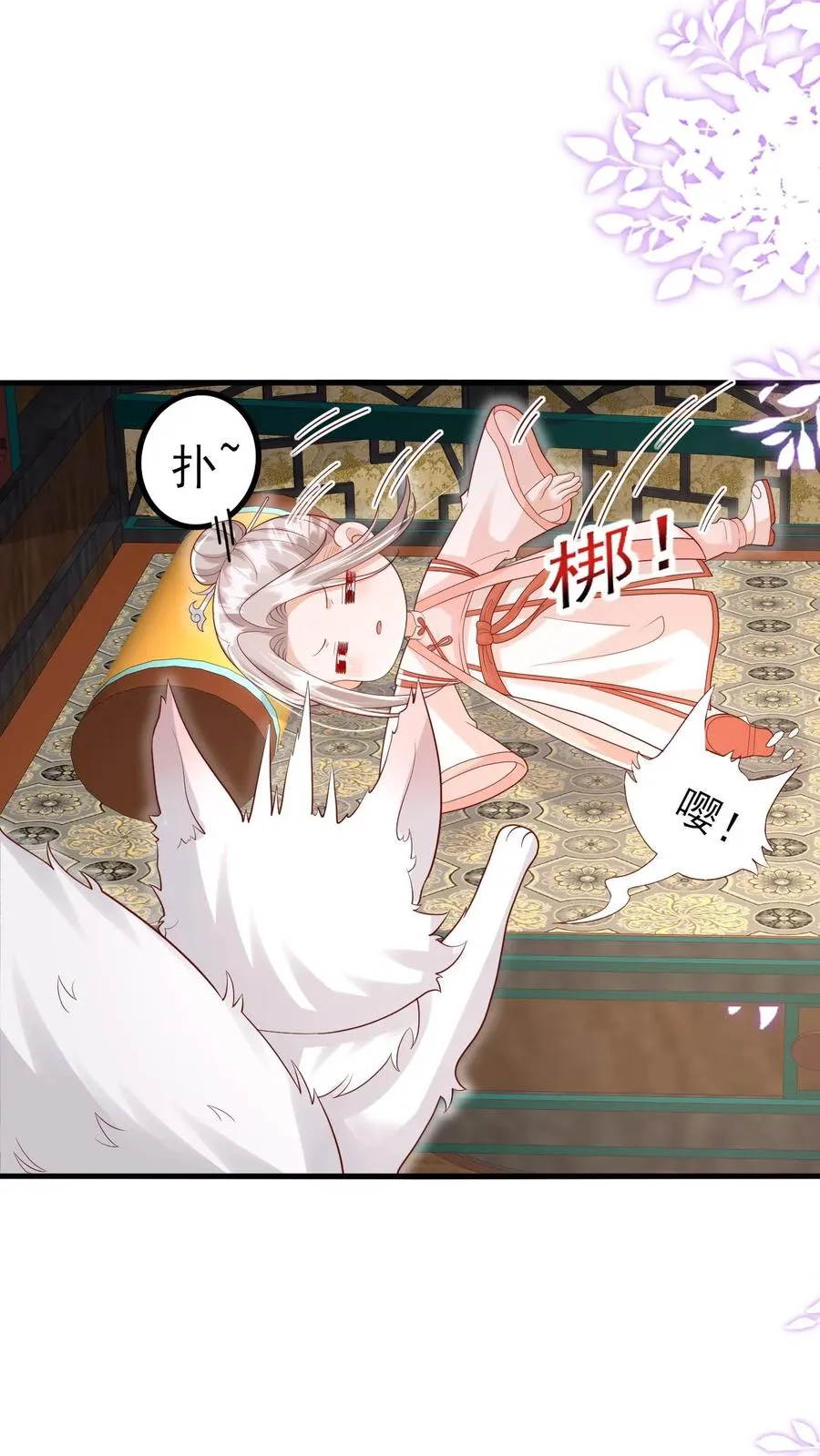 第219话 熙熙会走啦 第20页