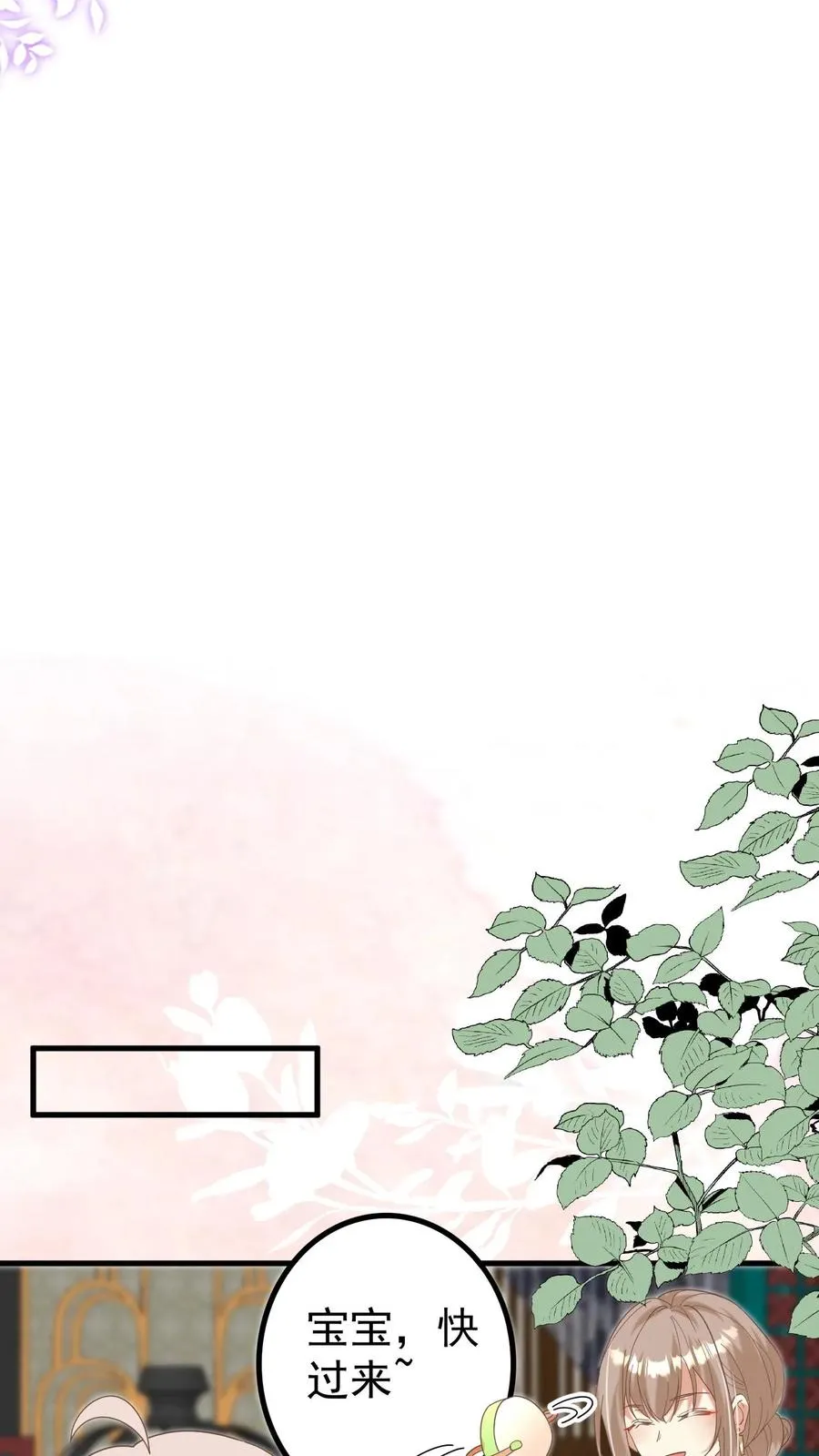 第219话 熙熙会走啦 第24页