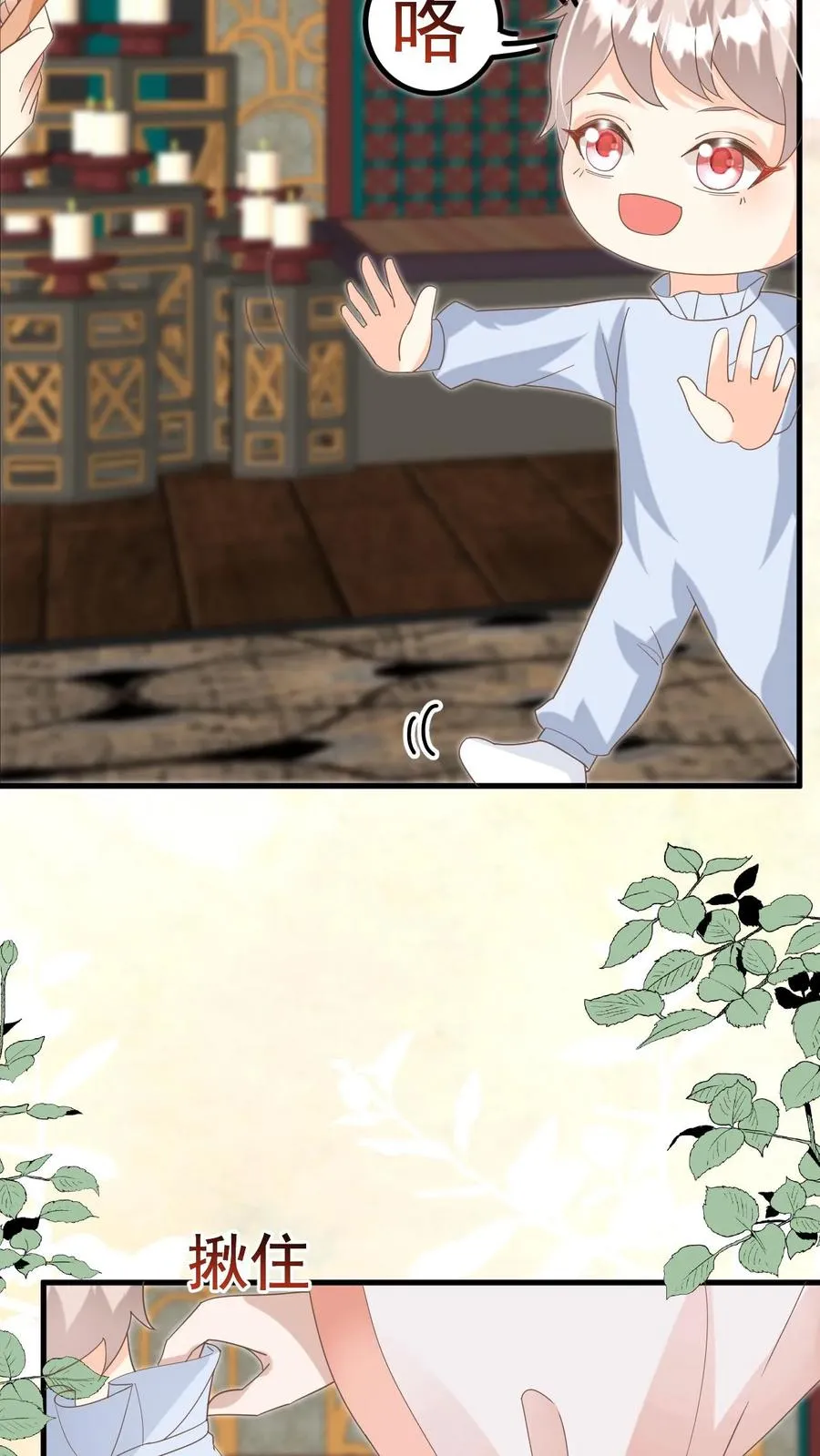 第219话 熙熙会走啦 第26页