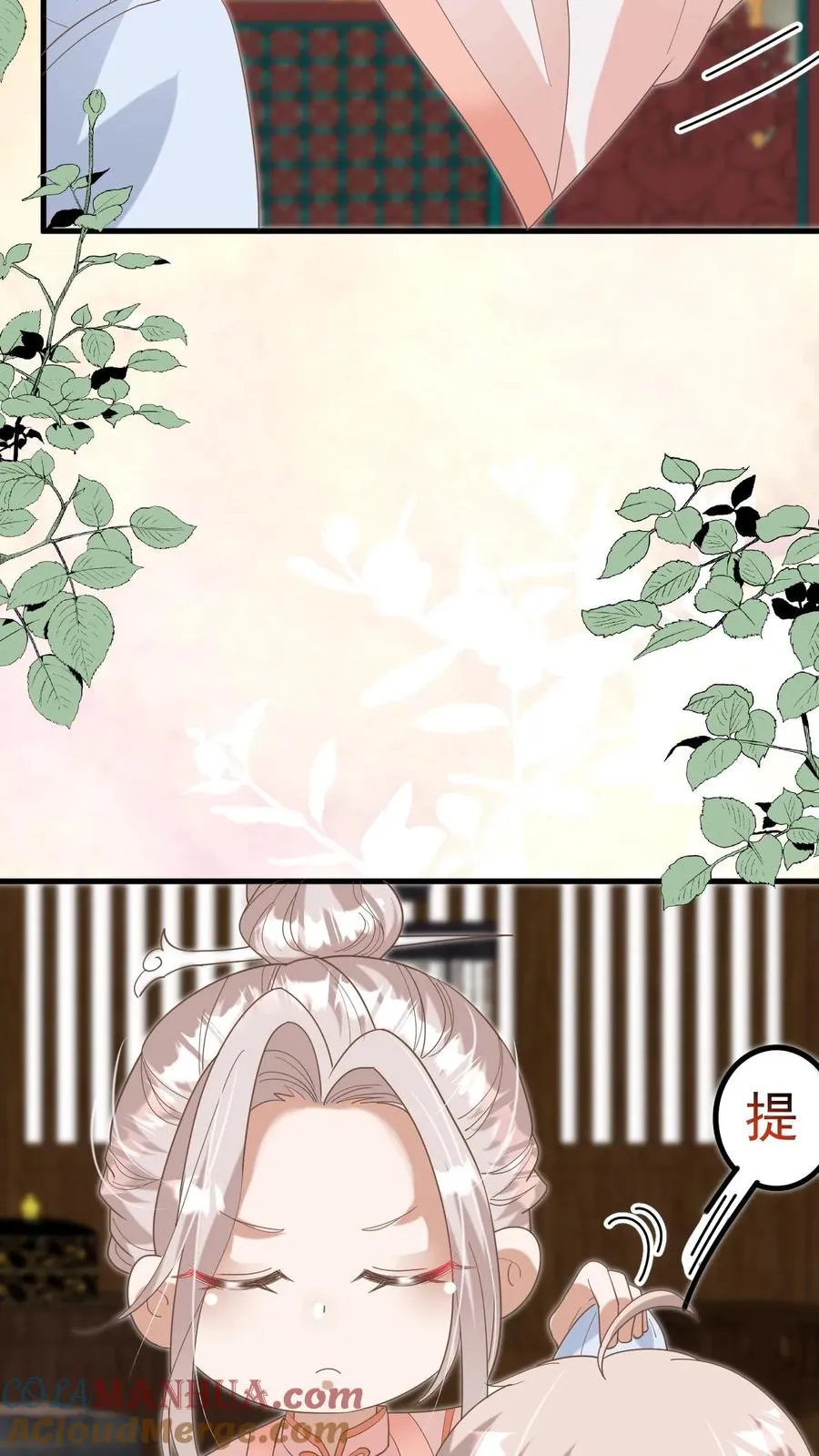 第219话 熙熙会走啦 第27页