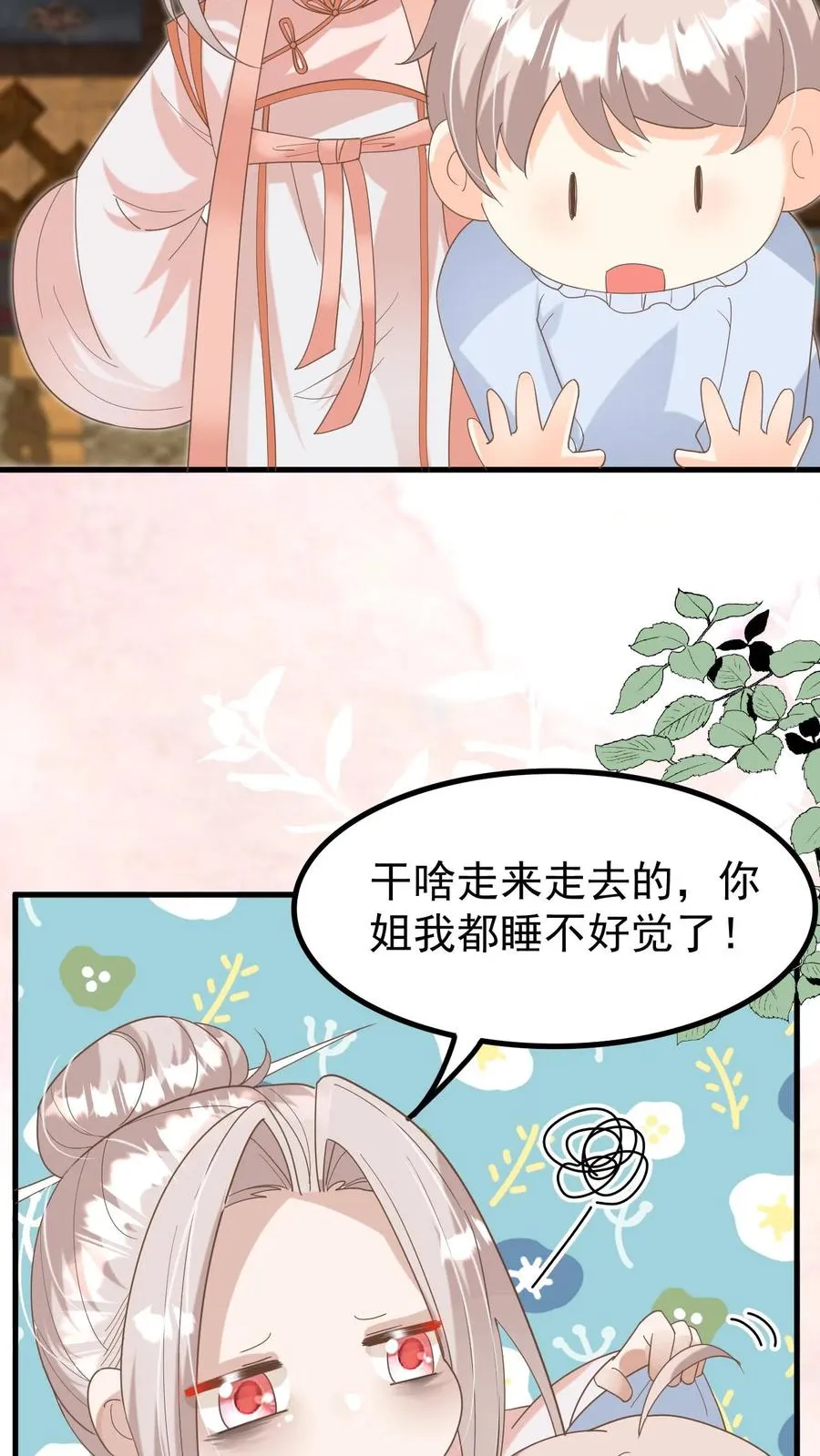 第219话 熙熙会走啦 第28页
