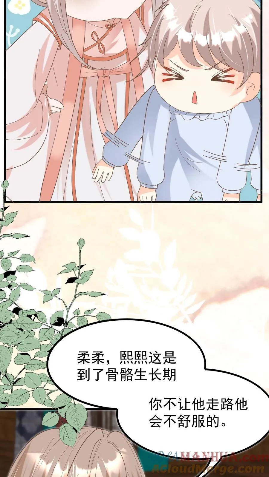 第219话 熙熙会走啦 第29页