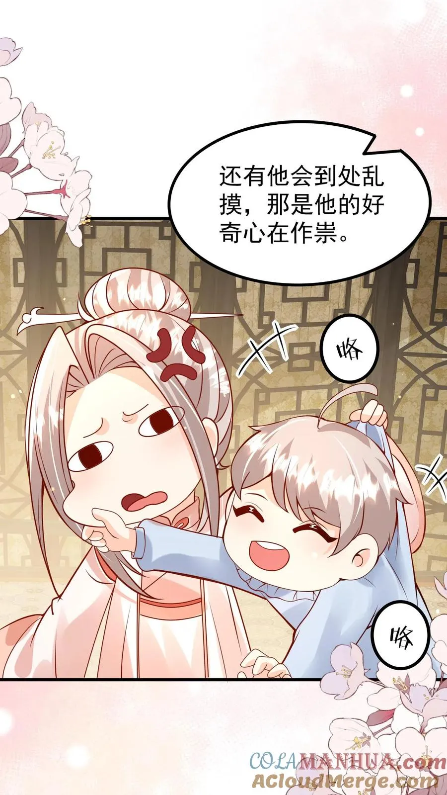 第219话 熙熙会走啦 第31页