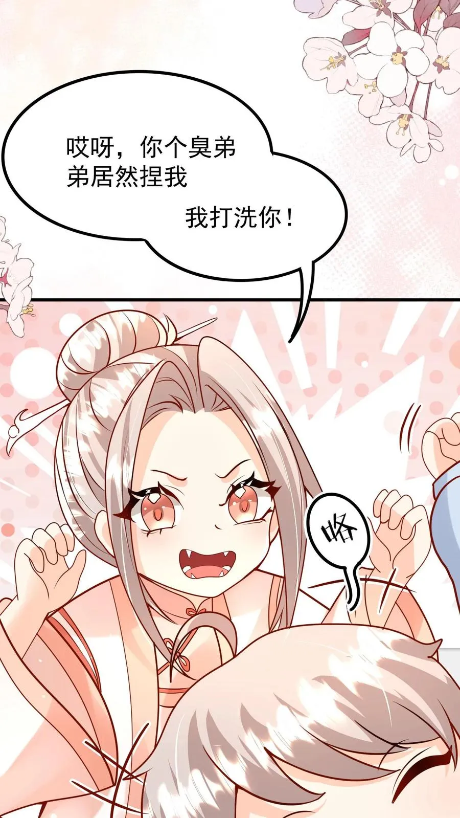 第219话 熙熙会走啦 第32页