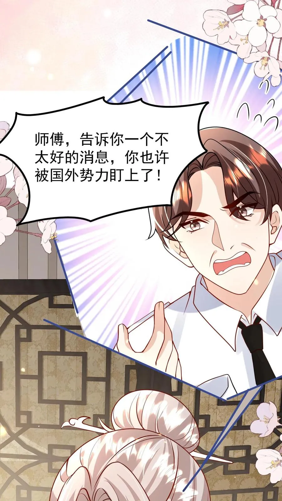 第219话 熙熙会走啦 第34页
