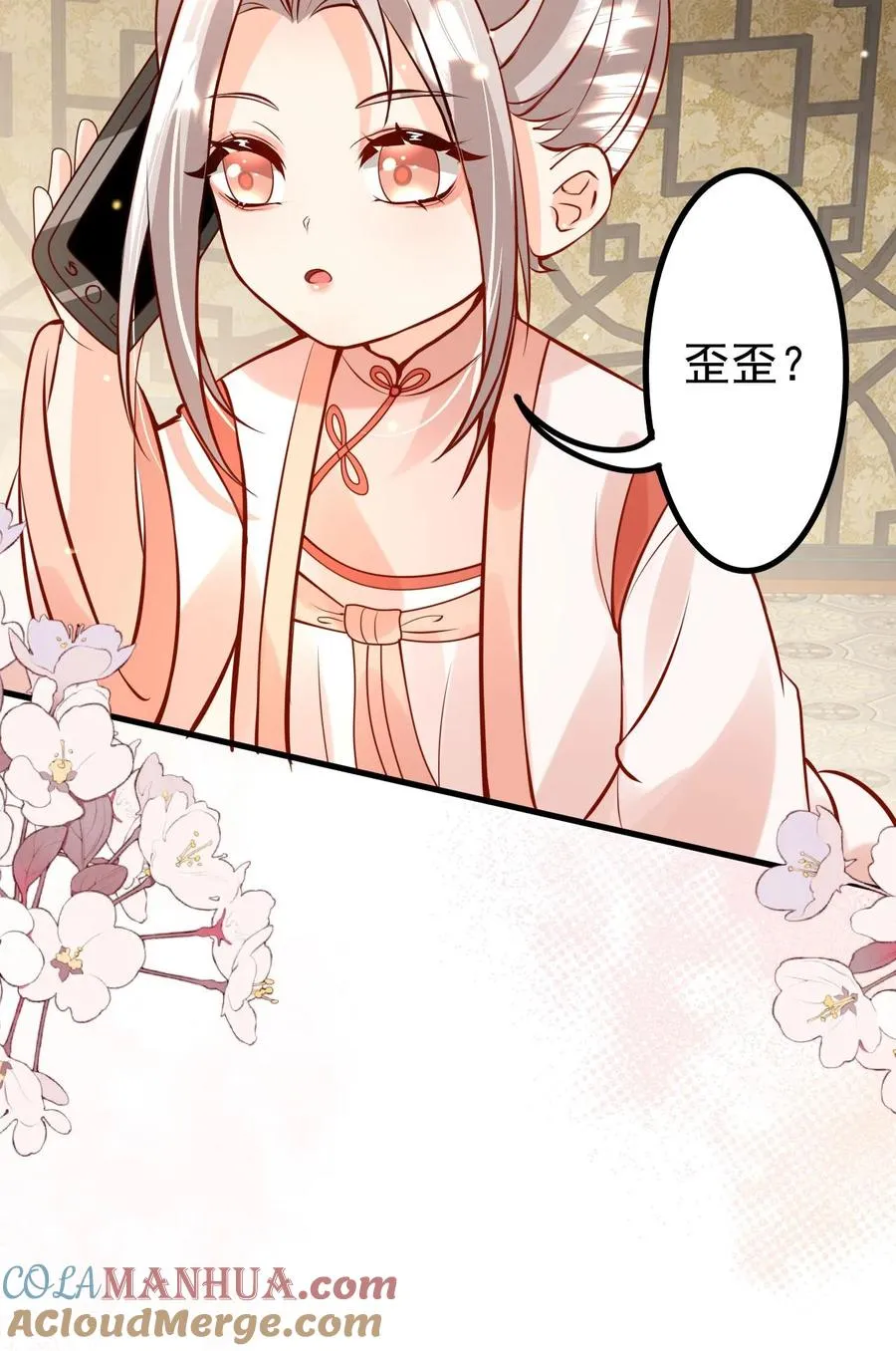 第219话 熙熙会走啦 第35页