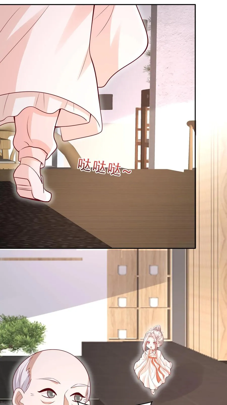 第220话 驻颜丹成功 第10页