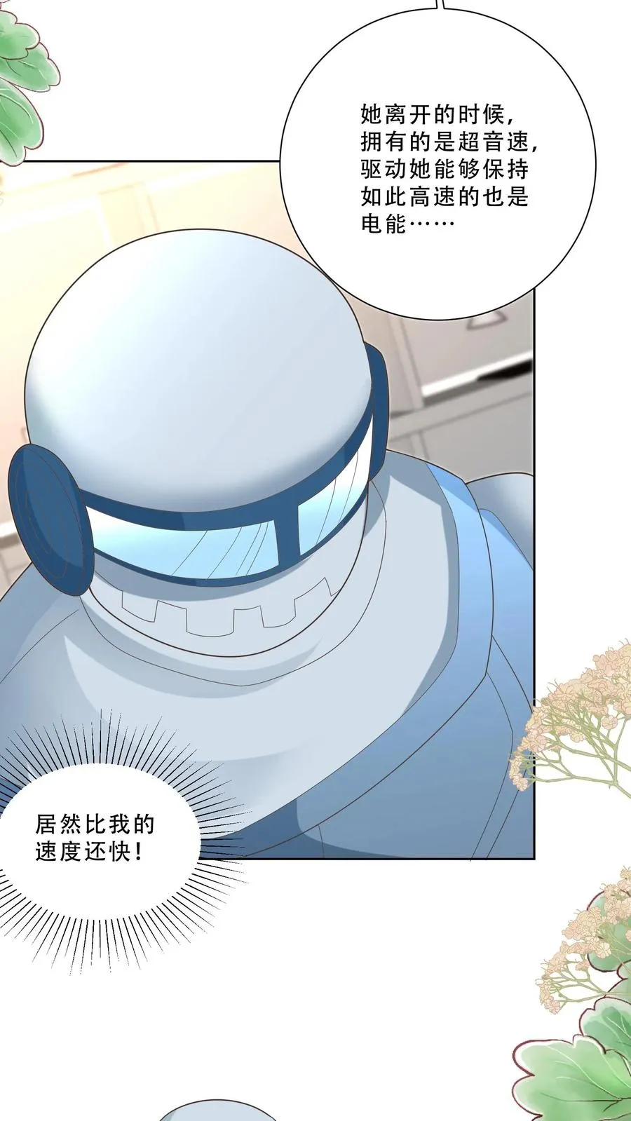 第220话 驻颜丹成功 第22页