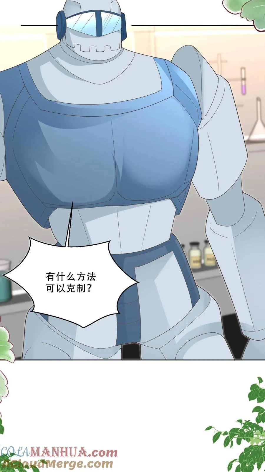 第220话 驻颜丹成功 第23页
