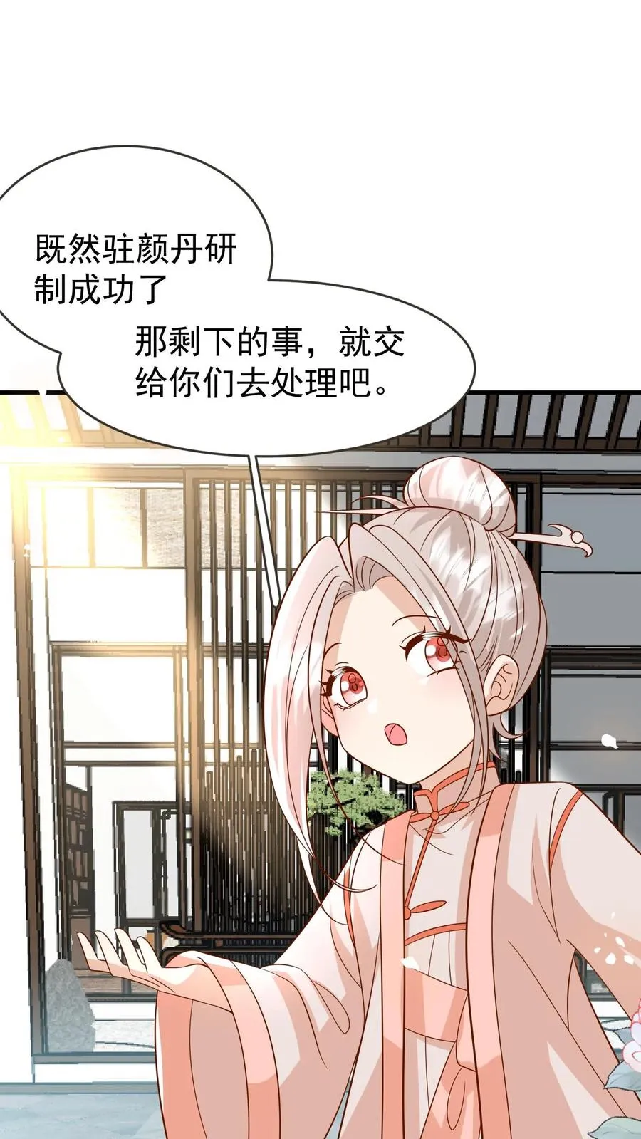 第221话 天书第三页 第2页