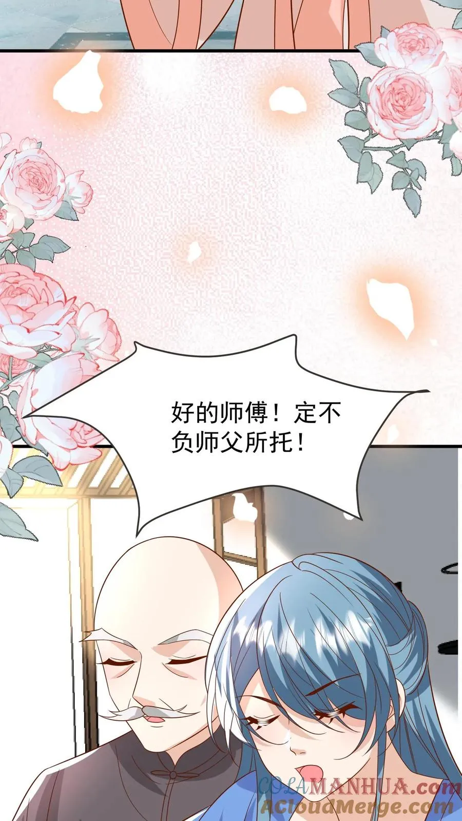 第221话 天书第三页 第3页