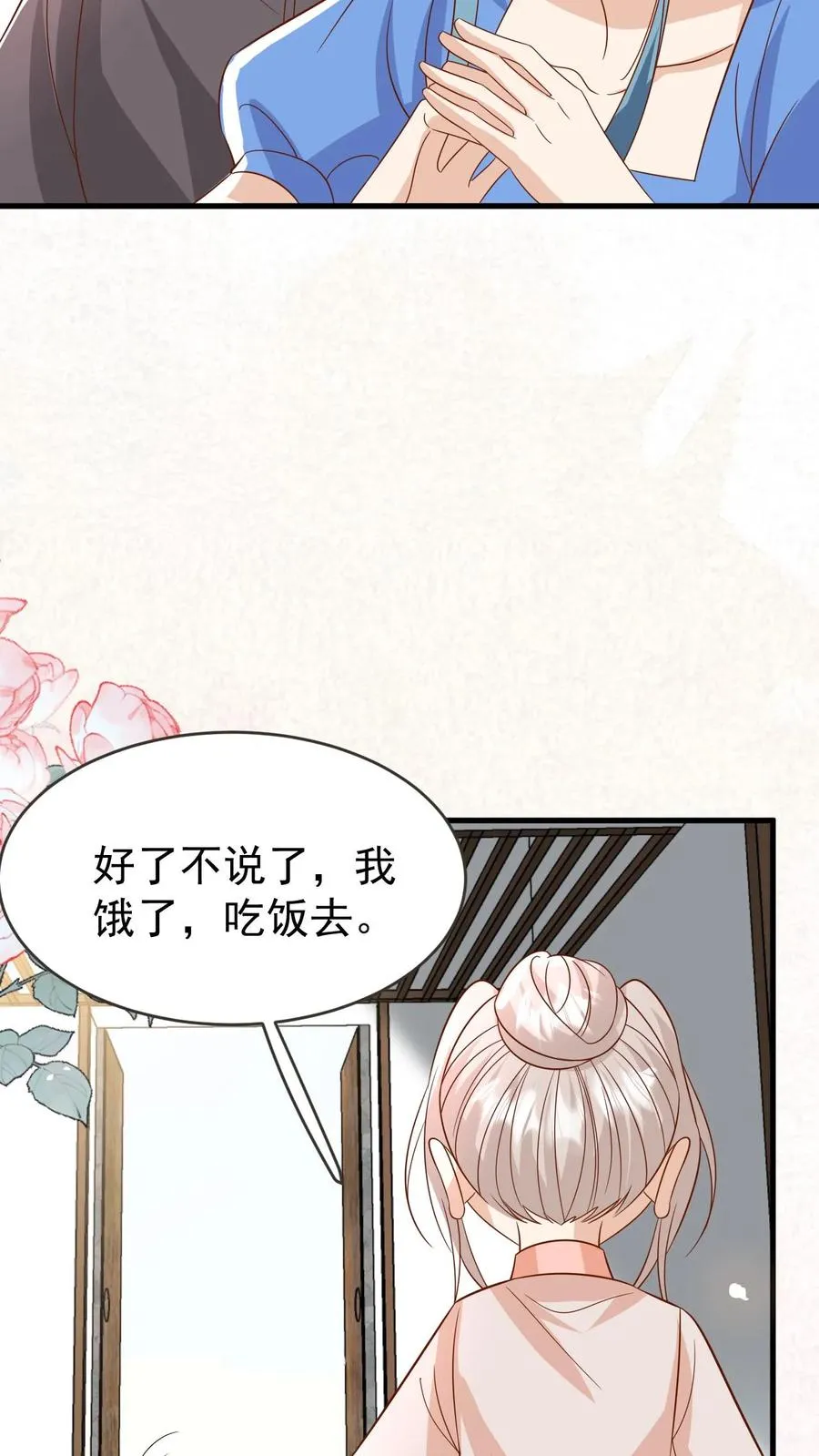 第221话 天书第三页 第4页