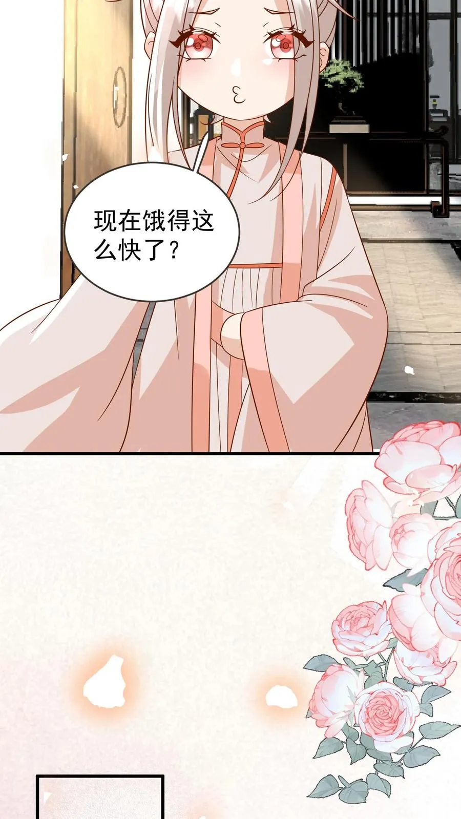 第221话 天书第三页 第6页