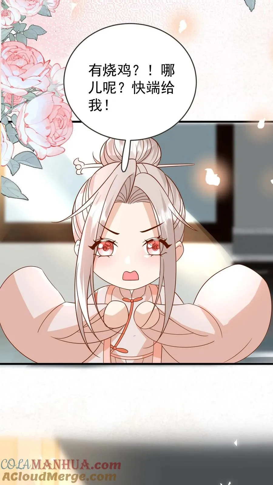 第221话 天书第三页 第9页
